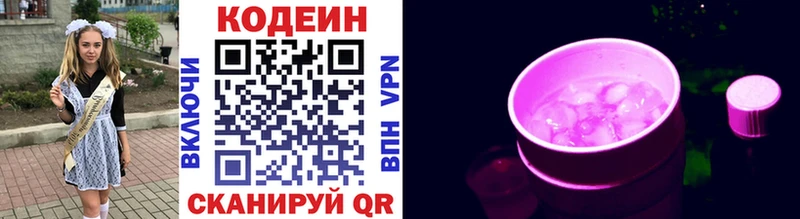 Кодеиновый сироп Lean напиток Lean (лин) Ростов