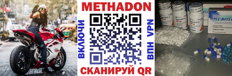 Метадон кристалл  Ростов 